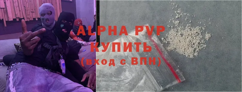 A-PVP Соль Губкинский